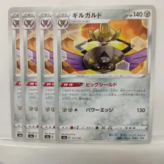 2025年最新】ギルガルドの人気アイテム - メルカリ