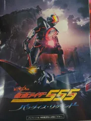 2025年最新】仮面ライダー555パラダイスリゲインドの人気