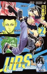 2026年最新】Ultra Battle Satellite 3 の人気アイテム - メルカリ