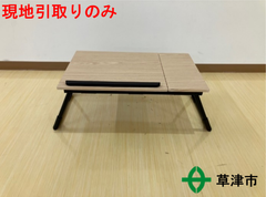 テーブル【現地引取りのみ】
