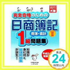 2025年最新】大原簿記1級の人気アイテム - メルカリ
