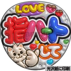 箱梱包・シール付き・変更オプション有】もも様オーダー カンペうちわ