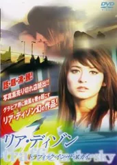 2026年最新】リア·ディゾンの人気アイテム - メルカリ