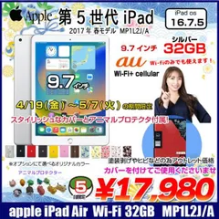 2024年最新】ipad 2017 新品 32gの人気アイテム - メルカリ