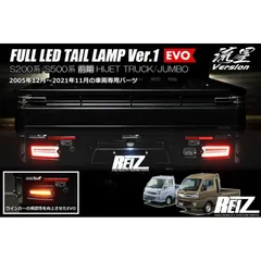 2023年最新】ハイゼットトラック ledテールの人気アイテム - メルカリ