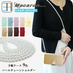 [104S401] Galaxy S24 ケース 手帳型 パステルカラー 淡い パール ショルダー付き GalaxyS24 ギャラクシー SC-51E SCG25 SM-S921Q SC51E 全機種対応 マグネット カード収納 携帯ケース スマホカバー 9色