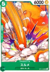 スルメ(UC)(OP11-032)のサムネイル