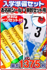 2024年最新】算数セット 小学校 おはじきの人気アイテム - メルカリ