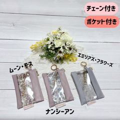 リバティスマートキーミニポーチ(くすみパープル、くすみグレー)