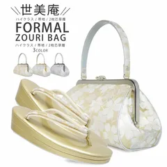 セビアン☆世美庵☆和装バッグ☆未使用タグ付き☆可愛い♡ セビアン☆世美庵☆和装バッグ☆未使用タグ付き☆可愛い♡
