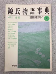 2024年最新】別冊国文学の人気アイテム - メルカリ