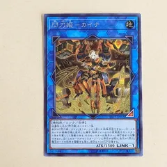閃刀姫ーカイナ　20thシークレット 楽天市場】遊戯王 閃刀姫 20thの通販
