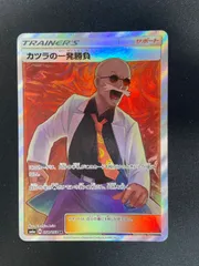 2025年最新】カツラの一発勝負 SRの人気アイテム - メルカリ
