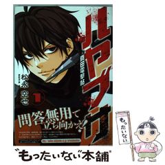 喧嘩独学 ポスター 声優 直筆 サイン入り 非売品 ファイルーズあい 青山吉能 喧嘩独学 ポスター 声優 直筆 サイン入り 非売品 ファイルーズあい