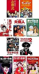 2025年最新】dvd タンポポ 伊丹十三の人気アイテム - メルカリ 2025年最新】dvd タンポポ 伊丹十三の人気アイテム - メルカリ