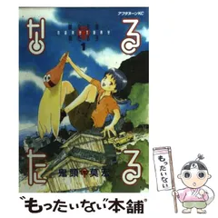 なるたる 1-12巻セット コレクター商品 初版 2025年最新】なるたる 鬼頭莫宏の人気アイテム - メルカリ