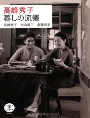 2023年最新】高峰秀子の本の人気アイテム - メルカリ
