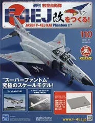 2025年最新】4ej F つくる を 改の人気アイテム - メルカリ