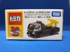 新品未開封 ポケモンドリームトミカ メガリザードン ストロングアーム