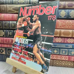 ジョージ・フォアマン フィギュア 約30cm ジョージ・フォアマン フィギュア 約30cm Amazon | boxing
