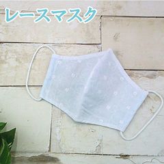 レースマスクブルー ガーゼマスク 涼しい 立体 洗える マスク No.4LMB