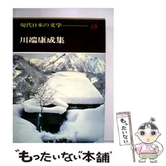 2023年最新】現代日本の文学 学研の人気アイテム - メルカリ