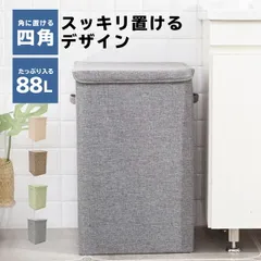 ランドリーバスケット 折りたたみ 洗濯かご 大容量 収納ボックス 洗濯カゴ フタ付き おしゃれ 布 北欧 衣類 おもちゃ おしゃれ かわいい かご 取っ手付き | ふた付き 収納ボックス 折り畳み 蓋つき ランドリーワゴン ランドリー収納 縦型のサムネイル