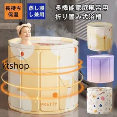 簡易浴槽 折り畳み浴槽 新品未使用品 Amazon.co.jp: CenxnuHa 折りたたみ浴槽 ポータブルバスタブ