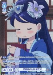 [중고]바이스슈바르츠브라우 KSR/01B-063CP[CP]:(홀로)애독서 입수 이화비