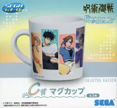 【中古】マグカップ･湯のみ 集合 マグカップ 「セガ ラッキーくじ 呪術廻戦 Morning Routine」 C賞