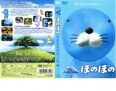 ぼのぼの クモモの木のことdvd 絵本付き通販限定セット 竹書房 いがらしみき