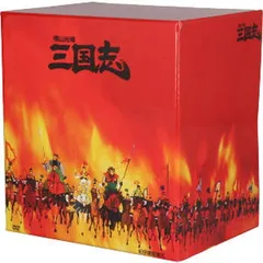 2025年最新】横山光輝 三国志 DVD-BOX 12枚組 (第1話~第47話)の