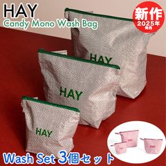 【新品】HAY ポーチ 3個セット 2025SS 新作 ヘイ Candy Mono Wash Bag Wash Set 耐水 バッグ トラベル 旅行 キャンディモノ 鞄 かばん バック ロゴ 北欧 レディース メンズ ユニセックス 海外正規品
