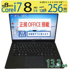 【高速 i7・超人気ビジネスPC】◆ DELL XPS 13 9360 / 13.3型 / 高性能Core i7-8550U /高速 256GB SSD / メモリ8GB / win11 Pro / Office付
