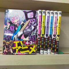 全巻初版　帯あり　ロックは淑女の嗜みでして 全7巻セット　特典付きの巻あり ロックは淑女の嗜みでして 1~7巻 全巻 初版 特典有 新品有