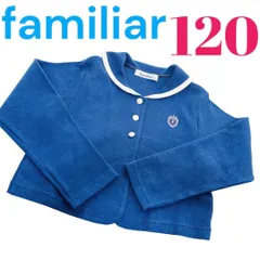 ファミリア　カーディガン　ジャケット　ネイビー　120cm familia