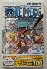ONE PIECE 29 (ジャンプコミックス)　尾田栄一郎