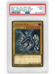 2025年最新】真紅眼の黒竜 psa9の人気アイテム - メルカリ