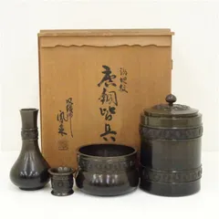 茶道　唐銅　皆具　鬼面鎌付　藤井宗喜 作 2025年最新】皆具 茶道具の人気アイテム - メルカリ