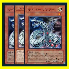 2025年最新】遊戯王 サイバー・ヴァリーの人気アイテム - メルカリ