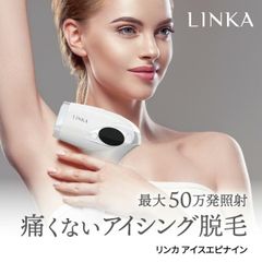 LINKA 脱毛器 連射 冷却機能 vio ipl 脱毛 脱毛機 脱毛器人気 IPL脱毛器 光脱毛器 軽量 レーザー フラッシュ脱毛 ヒゲ 髭脱毛 ギフト ボディケア 美容家電