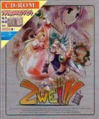 PC GAME ZWEI2 2000/XP/VISTA 限定特典版　未開封 2025年最新】Zwei!! XPの人気アイテム - メルカリ