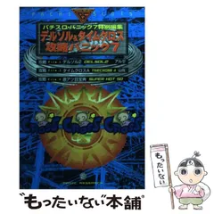2026年最新】パチスロパニック7の人気アイテム - メルカリ