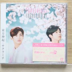 東方神起 サクラミチ CD+DVD2枚セット - メルカリ