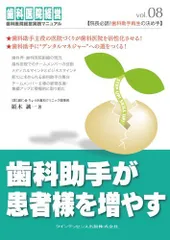 2025年最新】歯科助手の人気アイテム - メルカリ