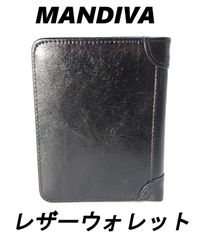 新品　Mandiva マンディーヴァ 本革 二つ折り 財布　黒　スキミング防止　メンズ　トップレザー　レザーウォレット　ブラック  箱付き SDカードポケット付き 高級 財布 札入れ カードケース シンプル 収納力 コンパクト ビジネス カジュアル