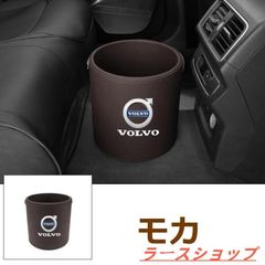 新品 ボルボ VOLVO エンブレム 車用収納ケース車用ゴミ箱   ダストボックス  車用 車載  モ力 ゴミ箱 S60 S90 XC90 V40 V60 V70 XC40 XC60 S80 V90 zxcok