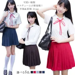 女子高校 学生服 セーラー服 制服 コスプレ コスチューム 定番 日常用 可愛い おしゃれ 人気 学園祭 3点セット 制服セット 学生服 女子高生 制服 高校生制服 学生服 女子高校生 JK制服 衣装#piko701
