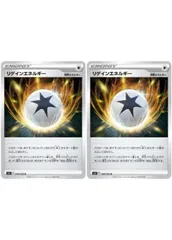 【中古】 ポケモンカードゲーム リゲインエネルギー S12 S12 098/098 U 2枚セットのサムネイル