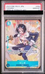 2025年最新】たしぎ パラレル psa10の人気アイテム - メルカリ